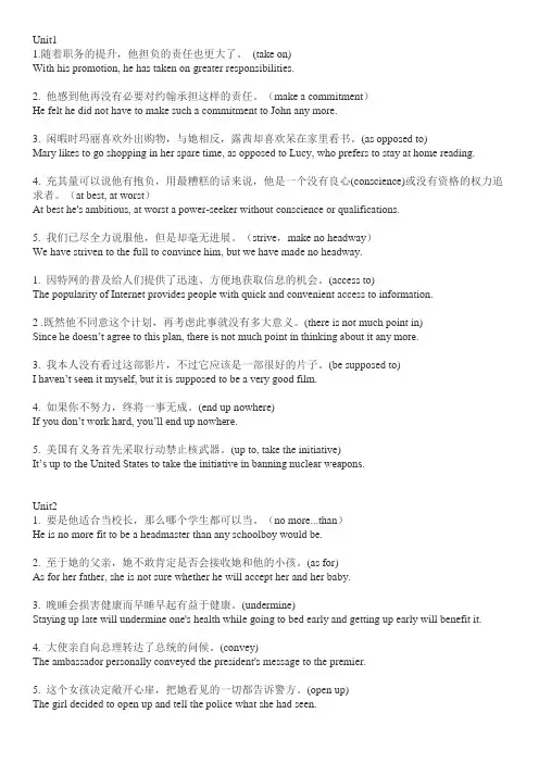 大英四课后翻译