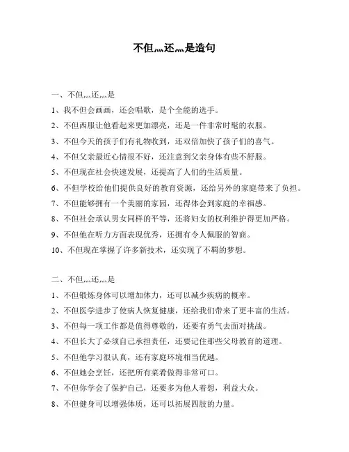 不但灬还灬是造句