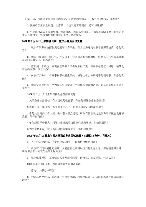 面试试题