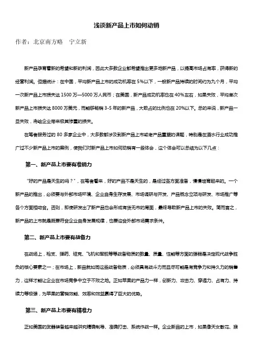 春动季节论动销