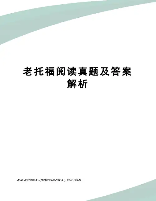 老托福阅读真题及答案解析