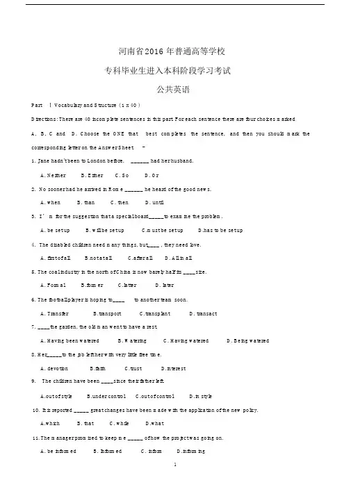 (完整)年河南专升本英语真题及答案,.docx