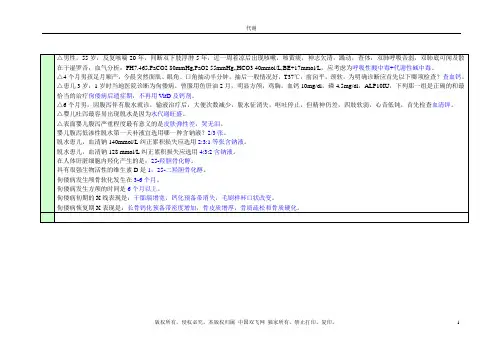 代谢[昆明医科大学2013年临床医学专业毕业综合考试题目]