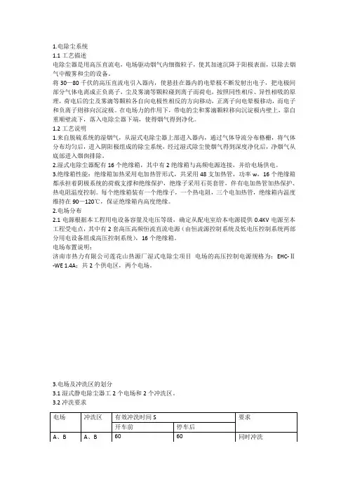 湿除操作维护手册
