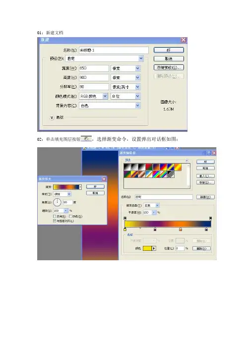 手机广告制作流程