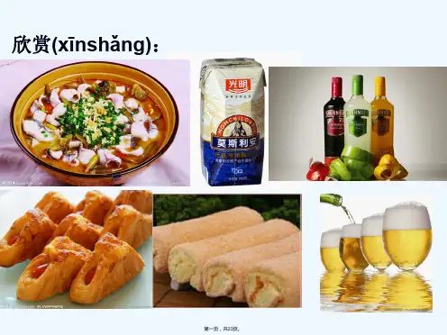 细胞呼吸(高一公开课精品课件)