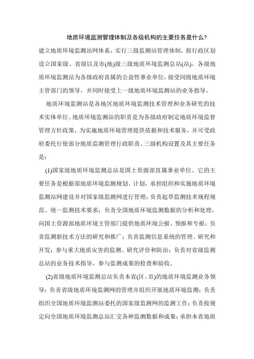 地质环境资料
