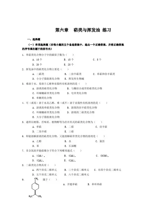 第六章 练习