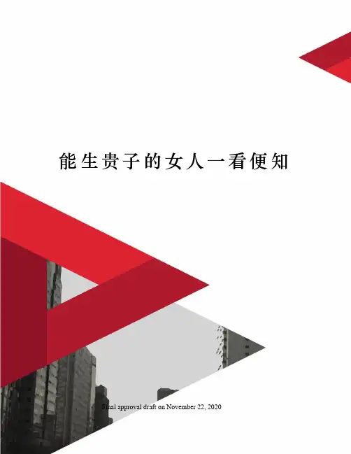 能生贵子的女人一看便知
