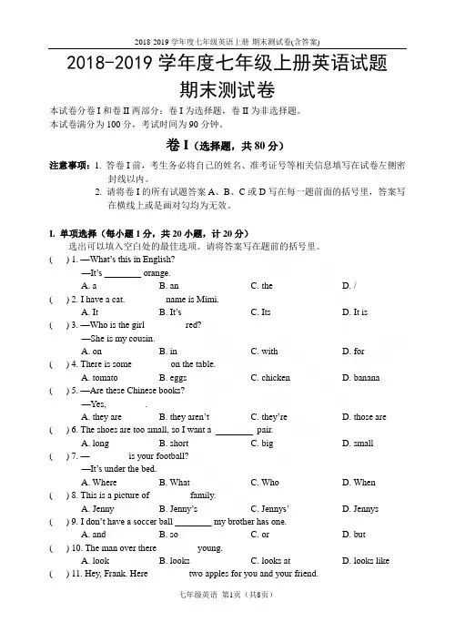 2018-2019学年度七年级英语上册-期末测试卷(含答案)