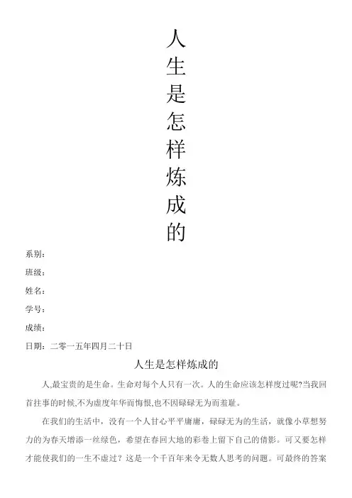 河南经贸综合素质论文