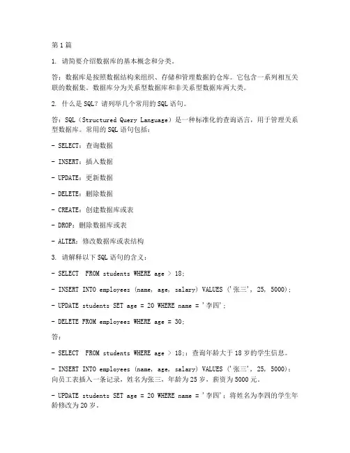 php_数据库面试题及答案(3篇)