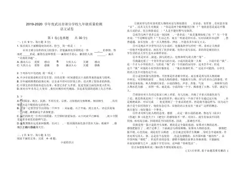 2020年-武汉市元月调考语文试卷(含答案)