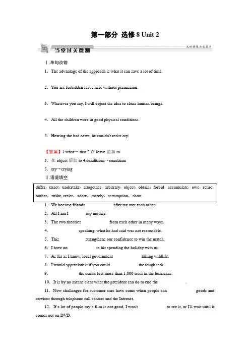 2019届高考总复习当堂过关微测：选修8 unit 2《Cloning》(新人教版含答案)