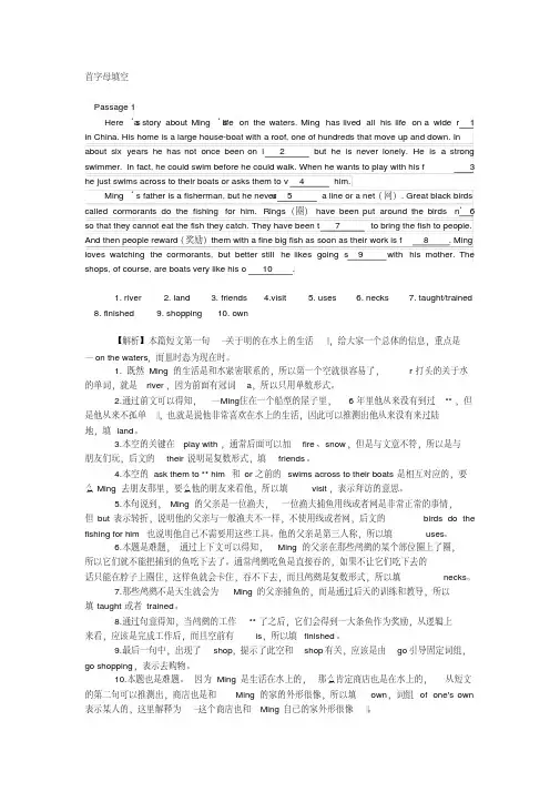 首字母填空练习67篇(含答案)