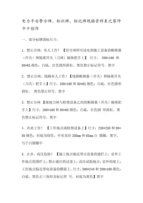 标识牌尺寸要求