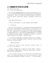 CG插画的艺术形式与发展