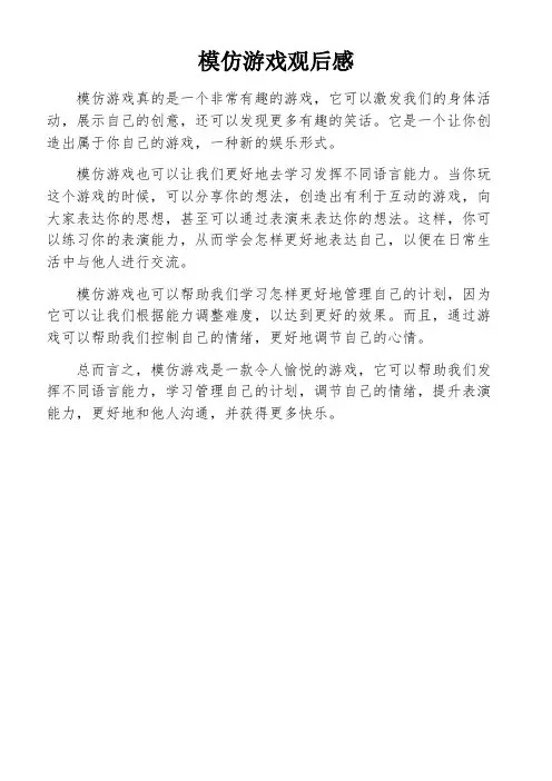 模仿游戏观后感