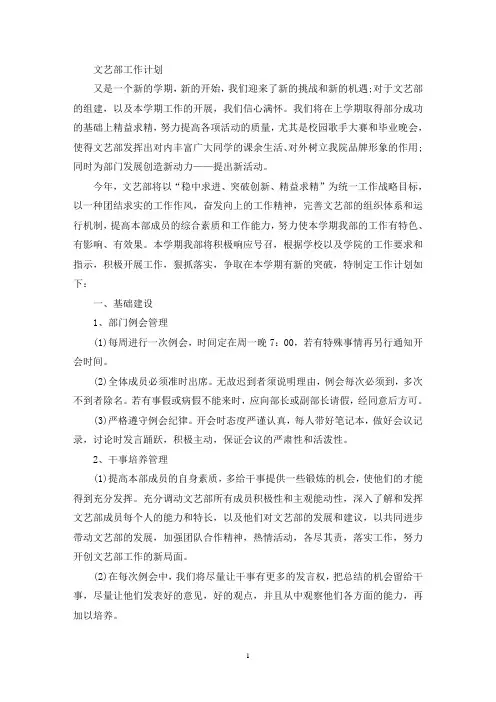 最新为了丰富同学们的课余文化生活