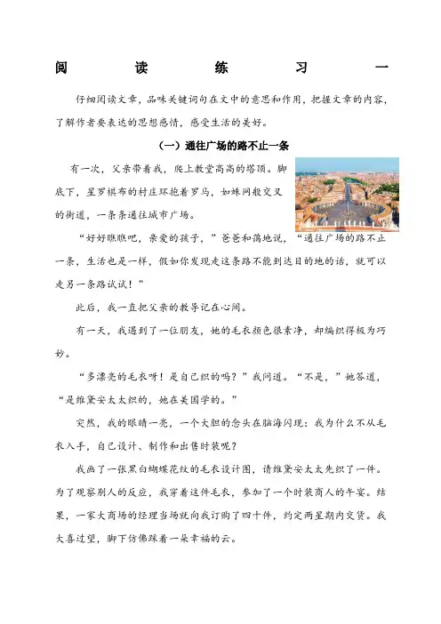 部编版语文三年级上册课外阅读含答案