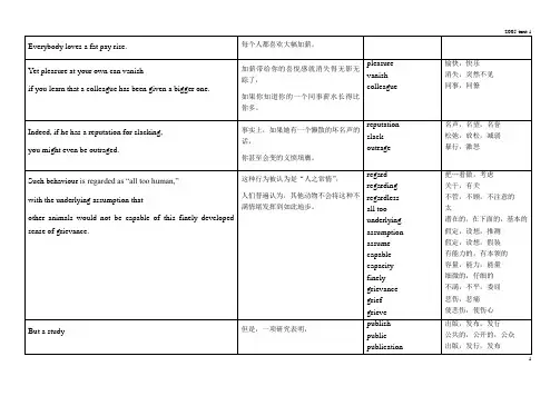 2005年考研英语真题Text1解析