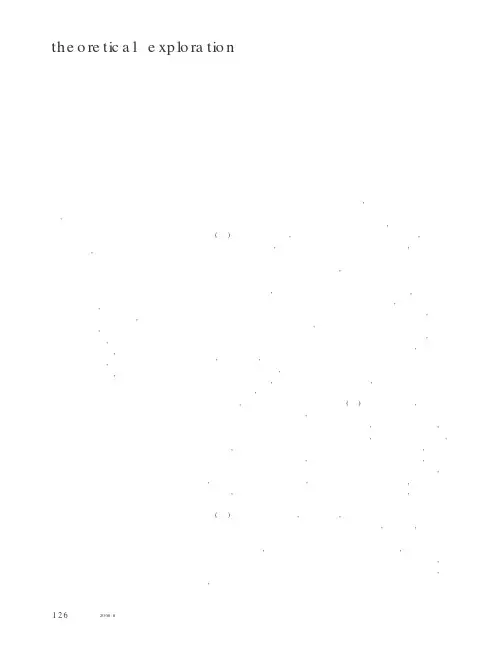 我国上市公司治理结构的缺陷及其完善对策