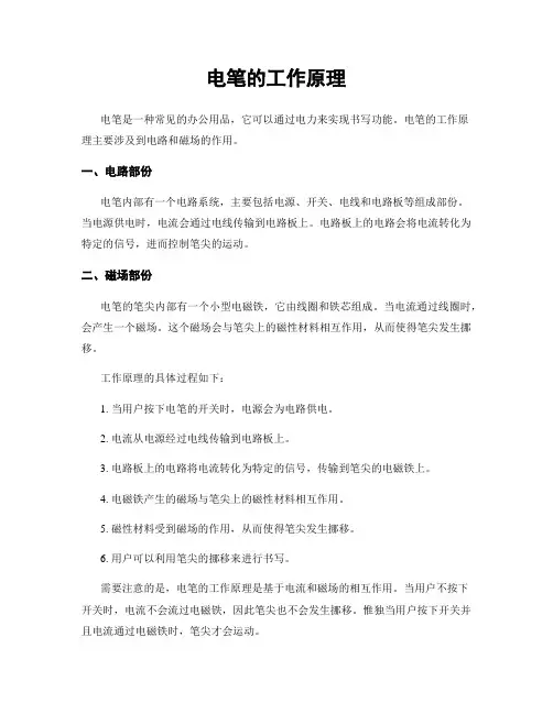 电笔的工作原理