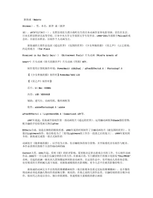 新海诚