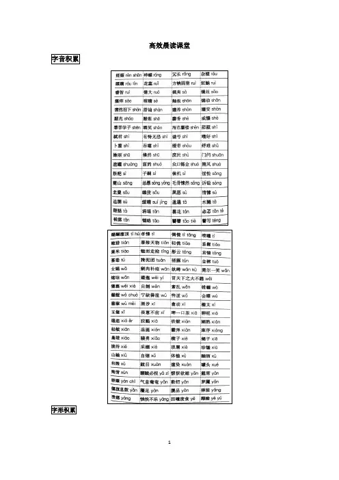 高三语文晨读材料 (3)