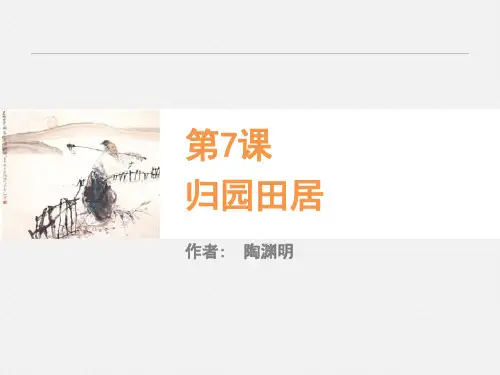 《诗三首》课件-高中语文必修二PPT课件