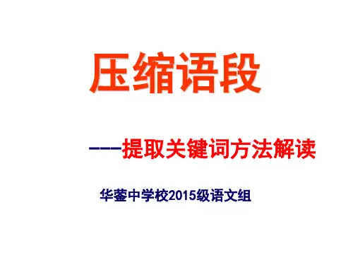 提取关键词
