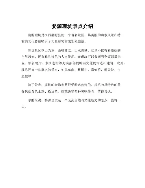 婺源理坑景点介绍
