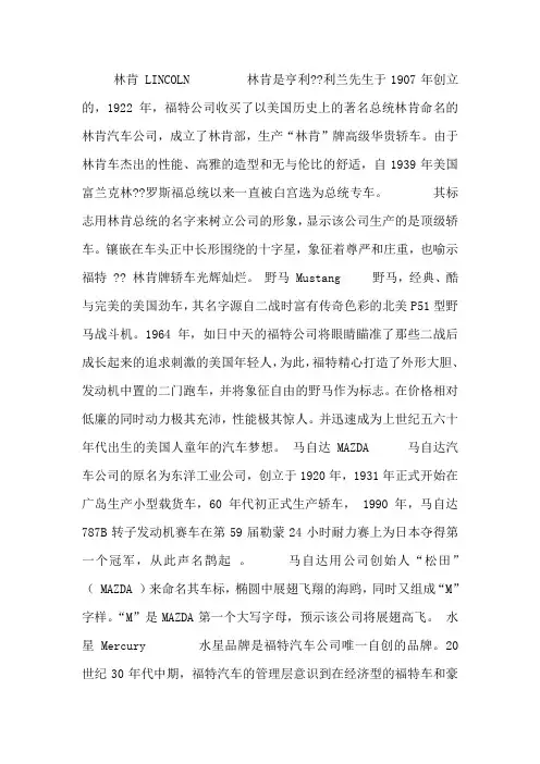 美国汽车三巨头介绍大全
