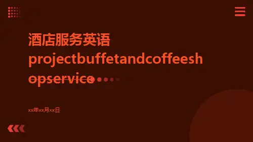 酒店服务英语ProjectBuffetandCoffeeShopService