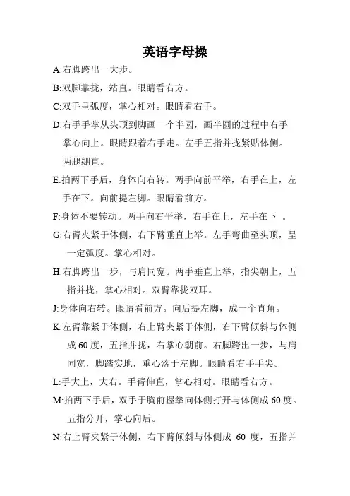 英语字母操