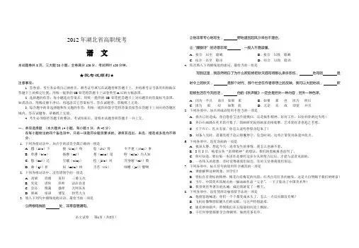2012高职语文