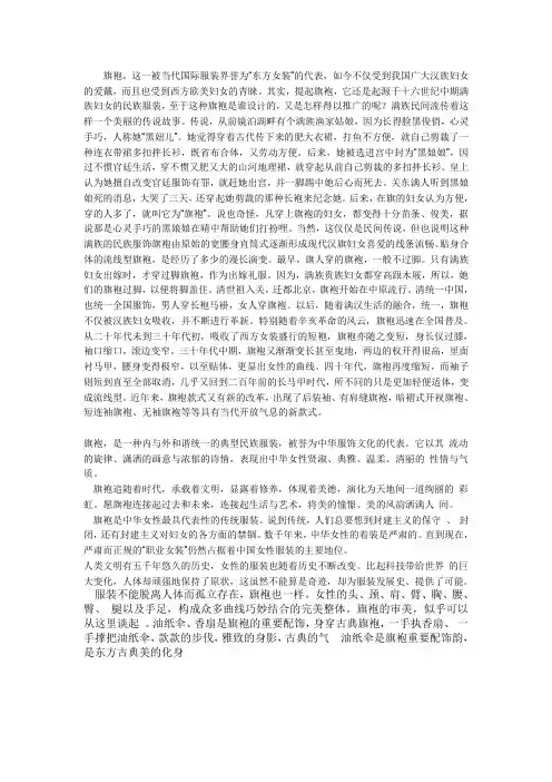 旗袍