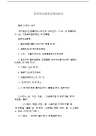 高中高考语文说明文阅读技巧.docx