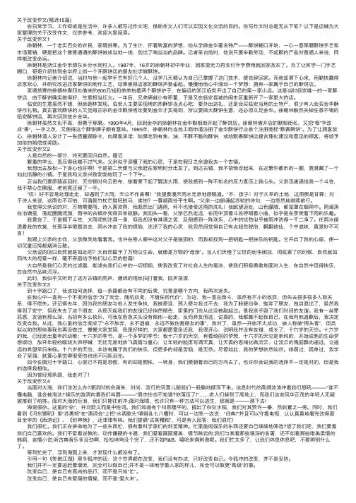 关于改变作文（精选15篇）