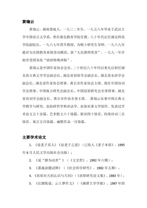 三年级下册部编语文作者简介 (3)