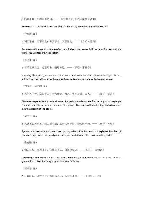 60句中国古代诗词经典语录及英译文