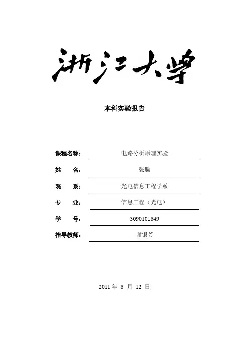 带通滤波器设计