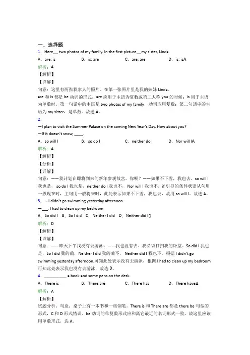 初中九年级英语常用语法知识——特殊句式测试题(含答案)