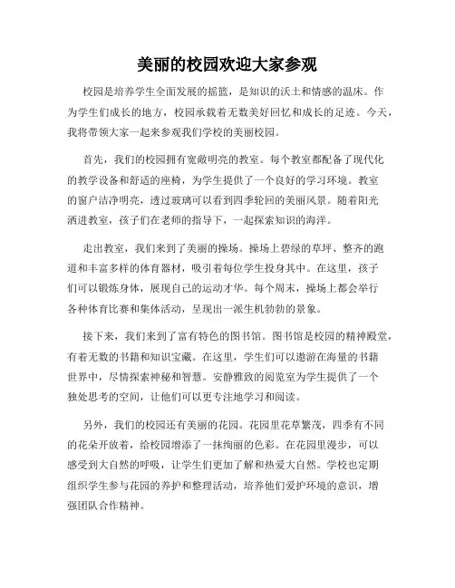 美丽的校园欢迎大家参观