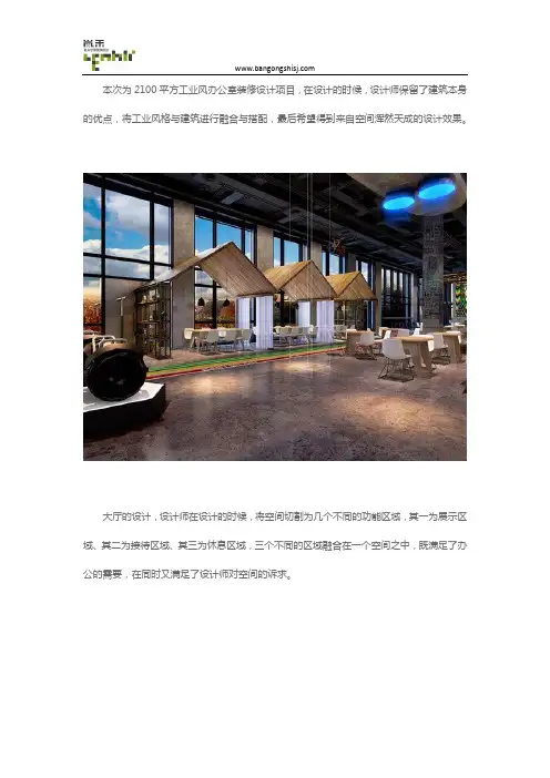 工厂办公室装修设计案例效果图