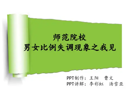 男女比例