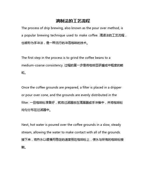 滴制法的工艺流程