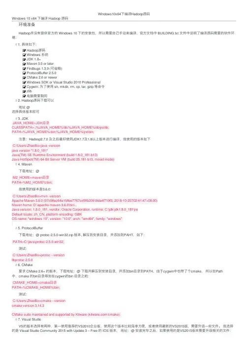 Windows10x64下编译Hadoop源码