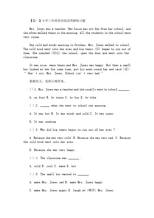 小学三年级英语阅读理解练习题五篇(最新)