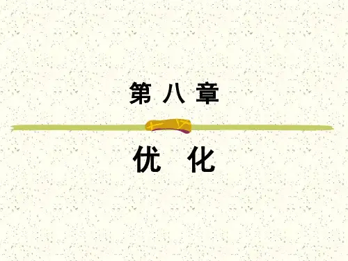 产业经济学(8-)